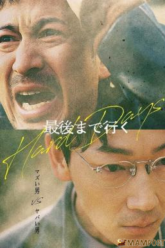 Hard Days วันโหด (2023) NETFLIX