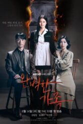 Perfect Family สัมพันธ์ลวงเลือด