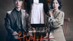 Perfect Family สัมพันธ์ลวงเลือด