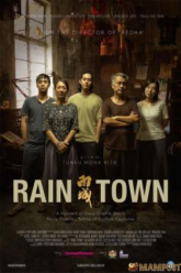 Rain Town รอยร้าวในเงาฝน (2023) บรรยายไทย