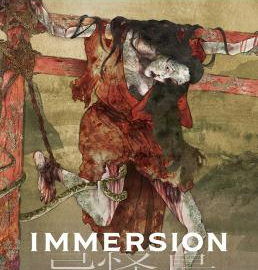 Immersion เกาะผีดุ (2023)