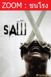 Saw X ชำแหละแค้น เกมตัดตาย (2023) พากย์ไทยโรง บรรยายไทยแปล