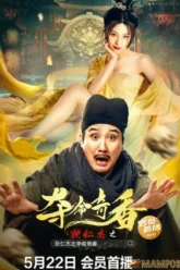 Detective Dee Scent of a Killer ตี๋เหรินเจี๋ยกับเครื่องหอมมรณะ (2022)