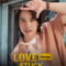 รักวนลูป Love Stuck (2024)