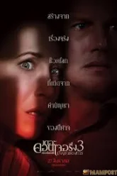 The Conjuring The Devil Made Me Do It คนเรียกผี 3 (2021)