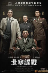 The Spy Gone North (Gongjak) สายลับข้ามแดน (2018)