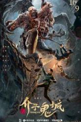 conjuring curse movieง