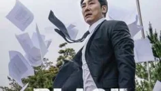 Black Money (2019) บรรยายไทย