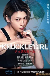 Knuckle Girl เจ๊ทวงแค้น (2023)