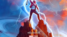 Thor Love and Thunder ธอร์ ด้วยรักและอัสนี (2022)