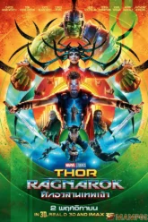 Thor Ragnarok ศึกอวสานเทพเจ้า (2017)