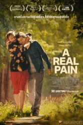 A Real Pain (2024) บรรยายไทย