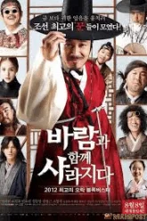 The Grand Heist คนเหนือคน ปล้นเหนือเมฆ (2012) บรรยายไทย