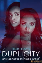 Tyler Perry s Duplicity การหลอกลวงของไทเลอร์ เพอร์รี่ (2025)