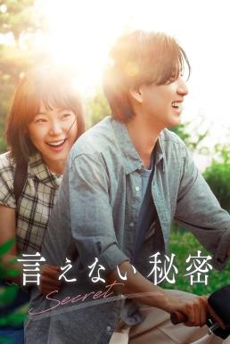 เพลงรักพาเธอกลับมา