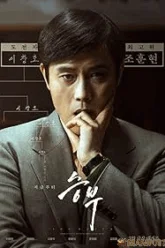 The Match (Seungbu) เดอะ แมทช์ (2025)