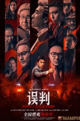 The Prosecutor เดอะ โปรซิคิวเตอร์ เกิดมาเก็บเจ้าพ่อ (2024)