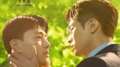 the new employee the movie