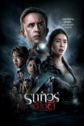 รถทัวร์วีไอผี