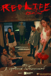 เรดไลฟ์ RedLife (2023)