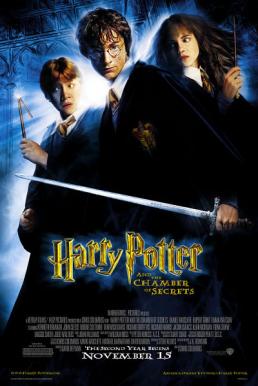 Harry Potter 2 and the Chamber of Secrets แฮร์รี่ พอตเตอร์ กับห้องแห่งความลับ (2002)