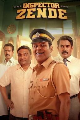 Inspector Zende สารวัตรซ่าปะทะทรชน (2025) NETFLIX