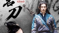 Invincible Swordsman (Xiao ao jiang hu) เดชคัมภีร์เทวดา (2025)