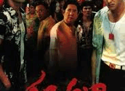 Monga แสบยกเมือง (2010)