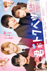My Special One (Kimi ga Tokubetsu) (2025) บรรยายไทย