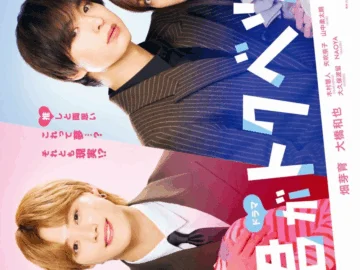 My Special One (Kimi ga Tokubetsu) (2025) บรรยายไทย