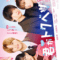 My Special One (Kimi ga Tokubetsu) (2025) บรรยายไทย