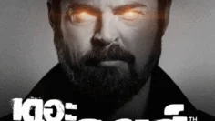 The Boys ก๊วนหนุ่มซ่าล่าซูเปอร์ฮีโร่ Season 3