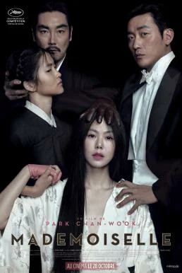 The Handmaiden (Ah-ga-ssi) ล้วงเล่ห์ลวงรัก (2016)