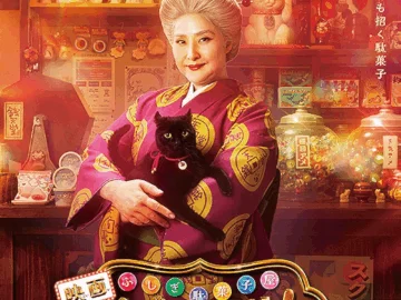 The Supernatural Sweet Shop The Movie เซนิเท็นโต ร้านลึกลับกับขนมวิเศษ เดอะมูฟวี่ (2024)