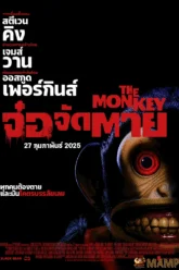 the monkey จ๋อจัดตาย (2025)