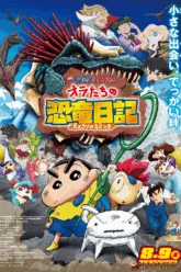 Crayon Shin-chan the Movie Our Dinosaur Diary ชินจัง เดอะมูฟวี่ 32 ไดอารี่เพื่อนรัก ไดโนเสาร์ของพวกเรา (2024)