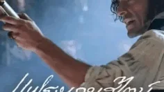 Frankenstein (2025) แฟรงเกนสไตน์