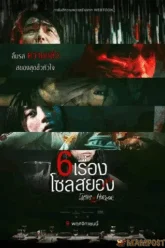 Tastes of Horror (2023) 6 เรื่อง โซลสยอง