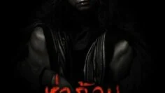 The Darkness Of The Soul