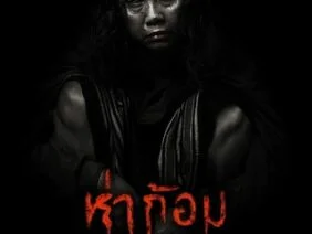 The Darkness Of The Soul