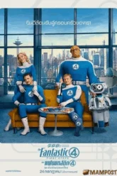 The Fantastic Four First Steps (2025) เดอะ แฟนแทสติก 4 จุดเริ่มต้นปฐมบทใหม่