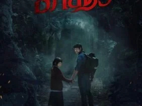 ธี่หยด 3