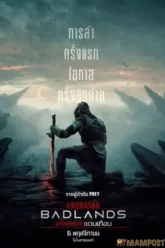 เรื่องย่อ Predator Badlands (2025) พรีเดเตอร์ แดนเถื่อน