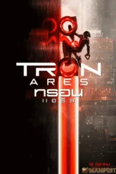 Tron Ares (2025) ทรอน แอรีส